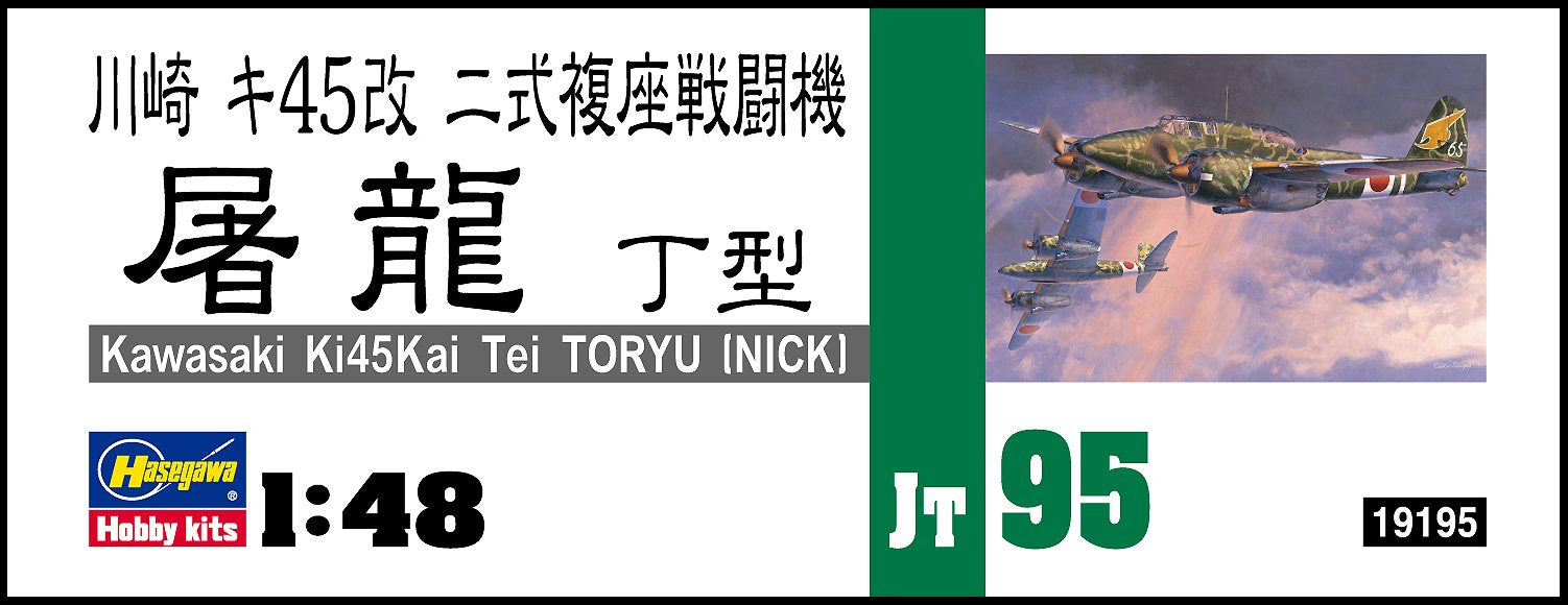 HASEGAWA 1/48 Kawasaki Ki45Kai Tei Toryu Nick Plastic Model- Japan Figure Store - #1 Bring To You The Best Japanese Goods