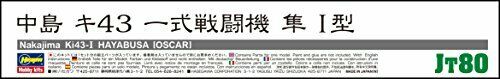 Hasegawa 1/48 Japanese Army Nakajima Key 43 Hayabusa I Type Plastic Model Kit- Japan Figure Store - #1 Bring To You The Best Japanese Goods