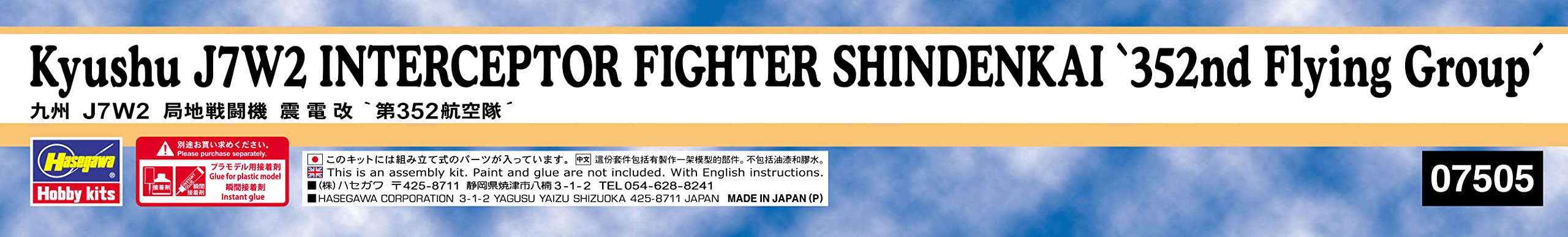 HASEGAWA 1/48 Kyushu J7W2 Interceptor Shinden Kai "352Nd Flying Corps" Plastic Model- Japan Figure Store - #1 Bring To You The Best Japanese Goods
