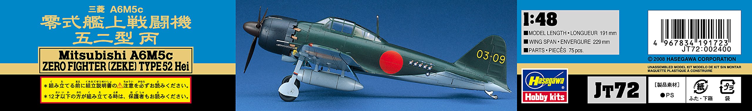 HASEGAWA 1/48 Mitsubishi A6M5C Zero Fighter Zeke Type 52 Hei Plastic Model- Japan Figure Store - #1 Bring To You The Best Japanese Goods