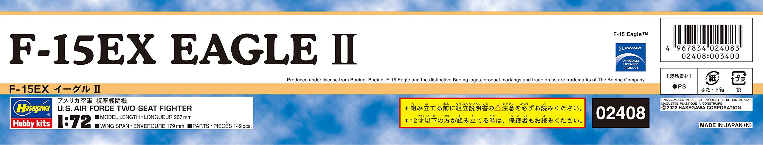 HASEGAWA 1/48 Nakajima A6M2-N Type 2 Surface Fighter 'Sasebo Navel Aviation' Plastic Model- Japan Figure Store - #1 Bring To You The Best Japanese Goods