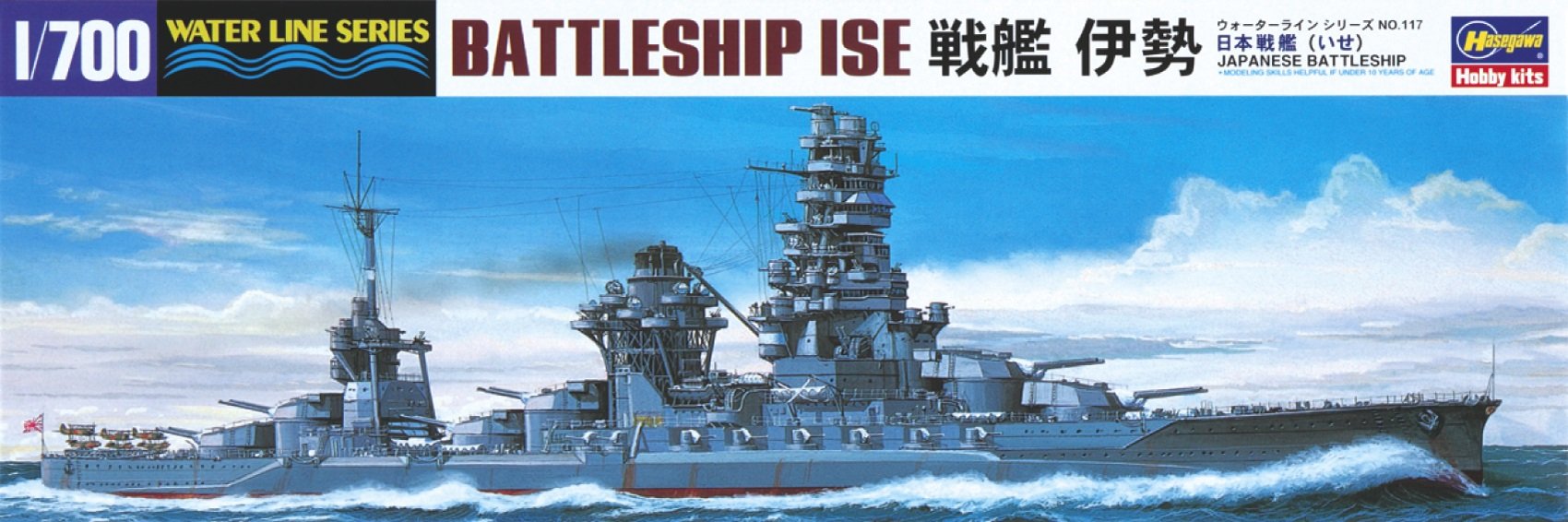 HASEGAWA Waterline 1/700 Japanese Battleship Ise Plastic Model- Japan Figure Store - #1 Bring To You The Best Japanese Goods