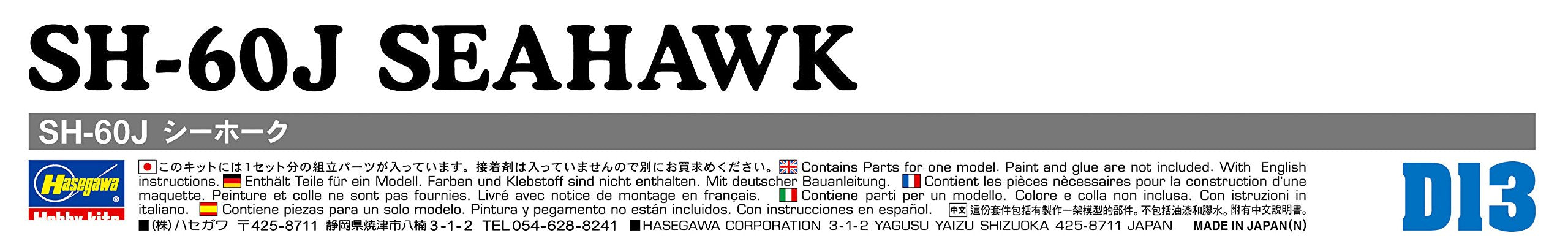 HASEGAWA 1/72 Sh-60J Seahawk J.M.S.D.F Anti-Submarine Helicopter Plastic Model- Japan Figure Store - #1 Bring To You The Best Japanese Goods