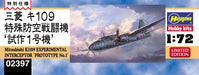 HASEGAWA - 1/72 Mitsubishi Ki 109 Intercepter Fighter 'Tester Type 1' Plastic Model- Japan Figure Store - #1 Bring To You The Best Japanese Goods