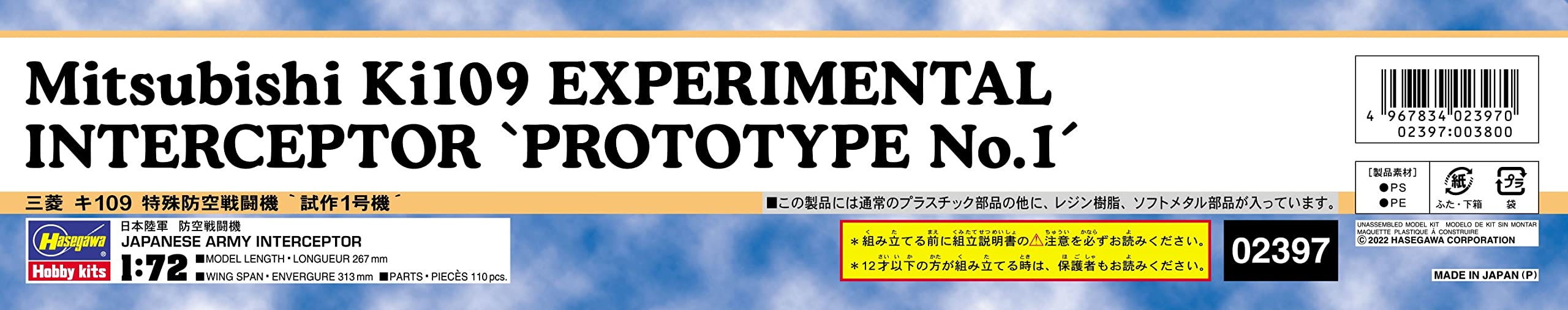 HASEGAWA - 1/72 Mitsubishi Ki 109 Intercepter Fighter 'Tester Type 1' Plastic Model- Japan Figure Store - #1 Bring To You The Best Japanese Goods