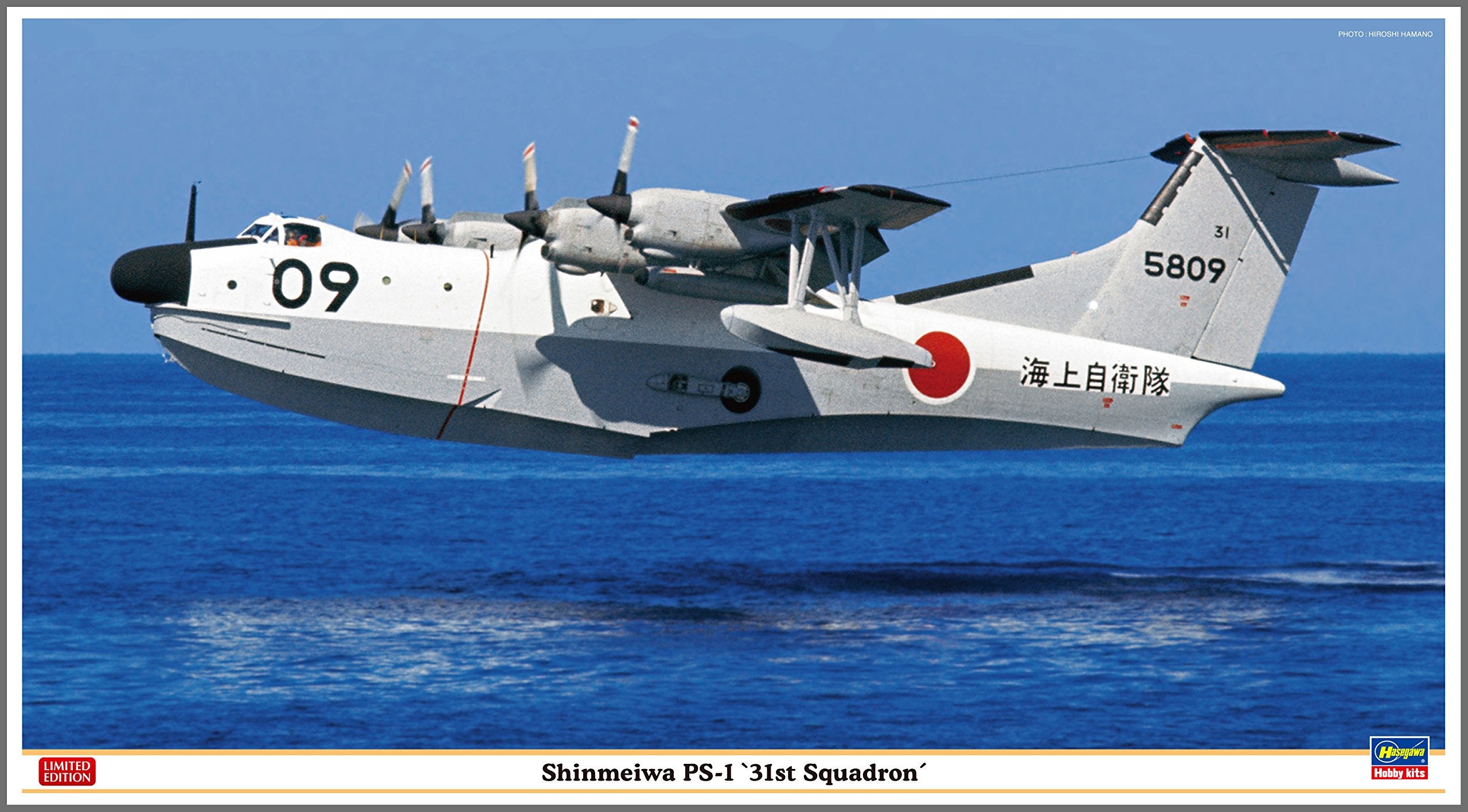 HASEGAWA 02195 Shinmeiwa Ps-1 31St Squadron 1/72 Scale Kit- Japan Figure Store - #1 Bring To You The Best Japanese Goods