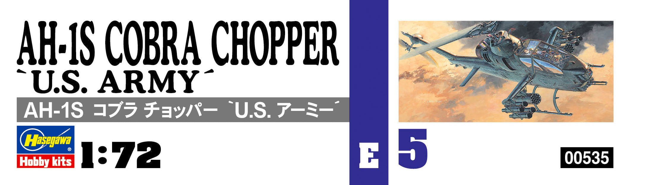 HASEGAWA E05 Ah-1S Cobra Chopper U.S. Army 1/72 Scale Kit- Japan Figure Store - #1 Bring To You The Best Japanese Goods