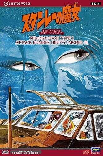 Hasegawa 1/72 Witch Of Stanley Mitsubishi G4m1 Type1 Betty Model11 Model Kit- Japan Figure Store - #1 Bring To You The Best Japanese Goods
