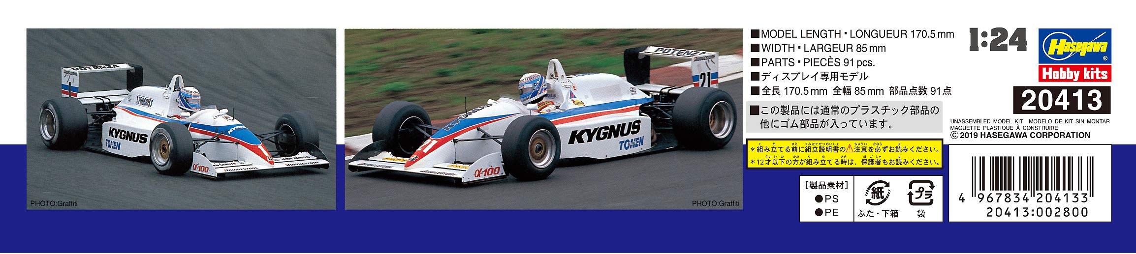 HASEGAWA 20413 Kygnus Tonen Lola T90-50 1/24 Scale Kit- Japan Figure Store - #1 Bring To You The Best Japanese Goods