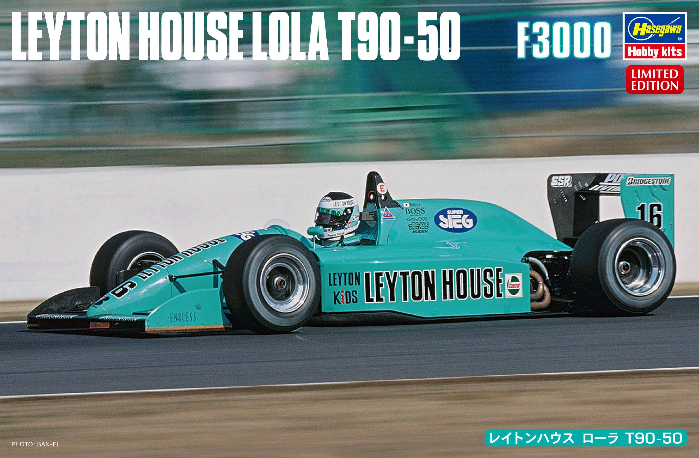 Hasegawa 04522 Leyton House Lola T90-50 1/24 Japanese Scale Racing Cars Kit- Japan Figure Store - #1 Bring To You The Best Japanese Goods