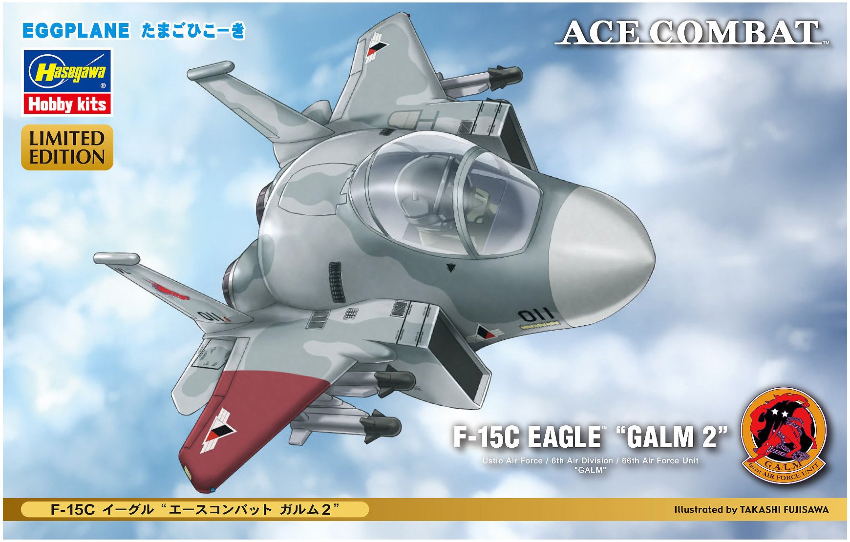 HASEGAWA Sp354 Egg Plane F-15C Eagle Ace Combat Galm 2 Non-Scale Kit- Japan Figure Store - #1 Bring To You The Best Japanese Goods