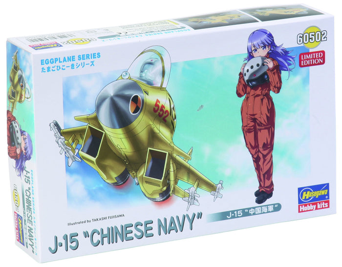 HASEGAWA 60502 J-15 Chinese Navy Eggplane Egg Plane Series- Japan Figure Store - #1 Bring To You The Best Japanese Goods