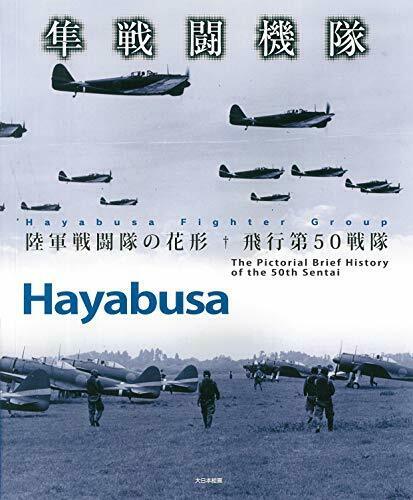 Hayabusa Fighter Unit Army Combat Corps Star 50th Flight Regiment Book- Japan Figure Store - #1 Bring To You The Best Japanese Goods