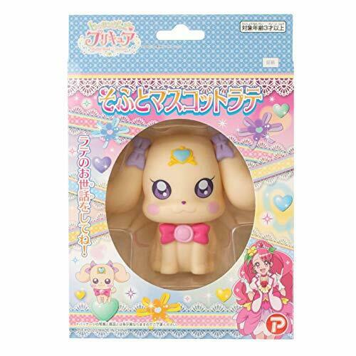 Healin Good Precure Soft Mascot Latte Anime- Japan Figure Store - #1 Bring To You The Best Japanese Goods