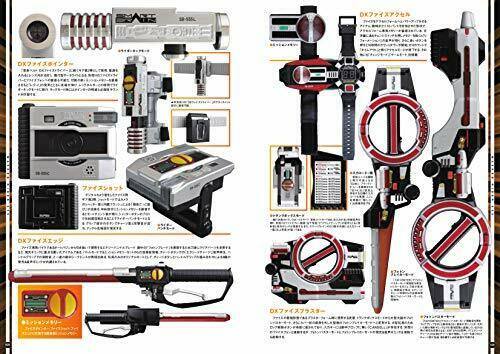 Heisei Kamen Rider Narikiri Item Complete Works Vol.1 Art Book- Japan Figure Store - #1 Bring To You The Best Japanese Goods