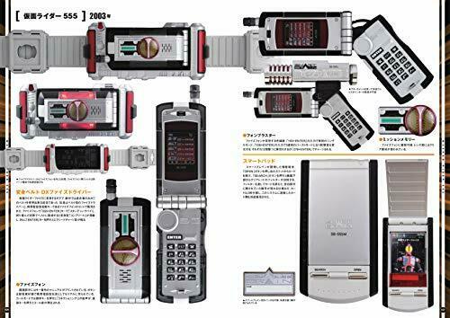 Heisei Kamen Rider Narikiri Item Complete Works Vol.1 Art Book- Japan Figure Store - #1 Bring To You The Best Japanese Goods
