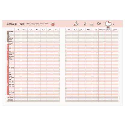 Sanrio Hello Kitty Simple Household Account Book 2023 Edition- Japan Figure Store - #1 Bring To You The Best Japanese Goods
