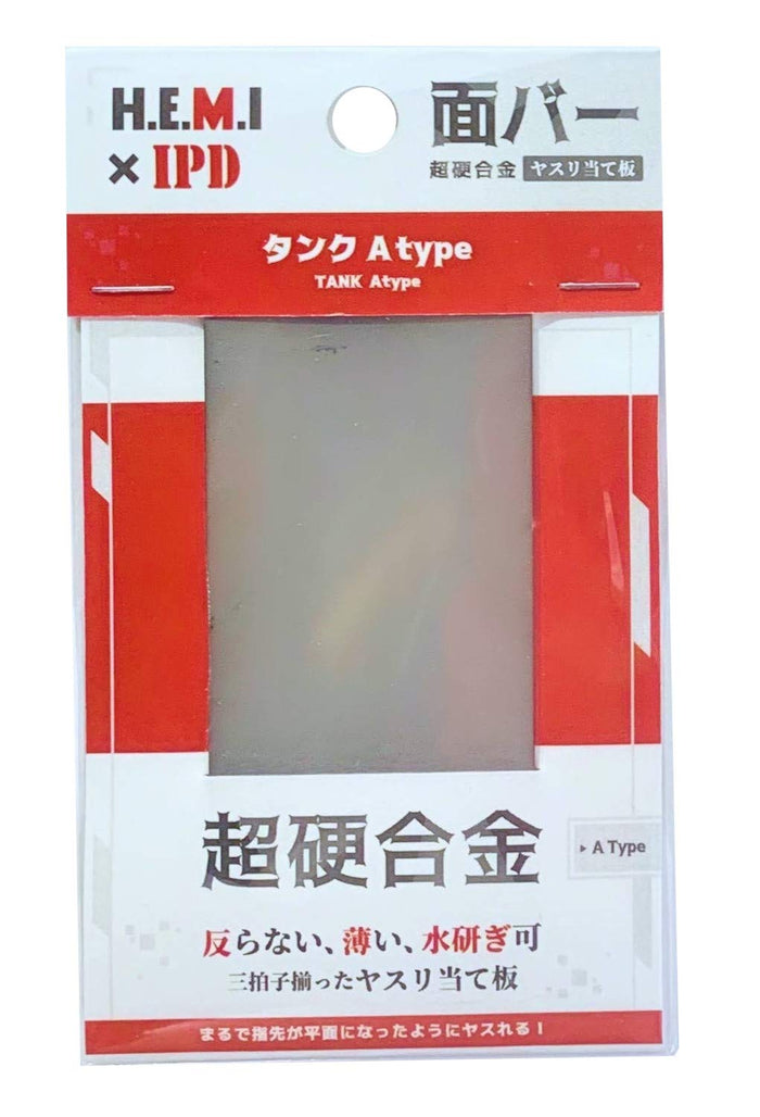 Hemixipd Surface Bar File Plate Tank A Type- Japan Figure Store - #1 Bring To You The Best Japanese Goods