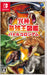 Heterogeneous Strongest King Encyclopedia Battle Colosseum -Switch- Japan Figure Store - #1 Bring To You The Best Japanese Goods