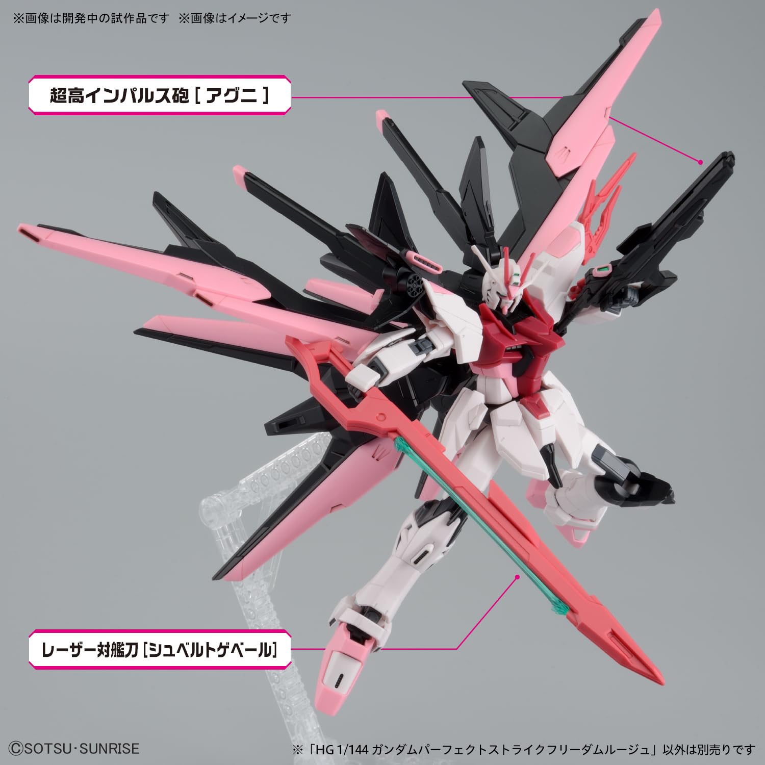 Bandai Spirits HG Gundam Build Metaverse Perfect Strike Freedom Rouge 1/144- Japan Figure Store - #1 Bring To You The Best Japanese Goods