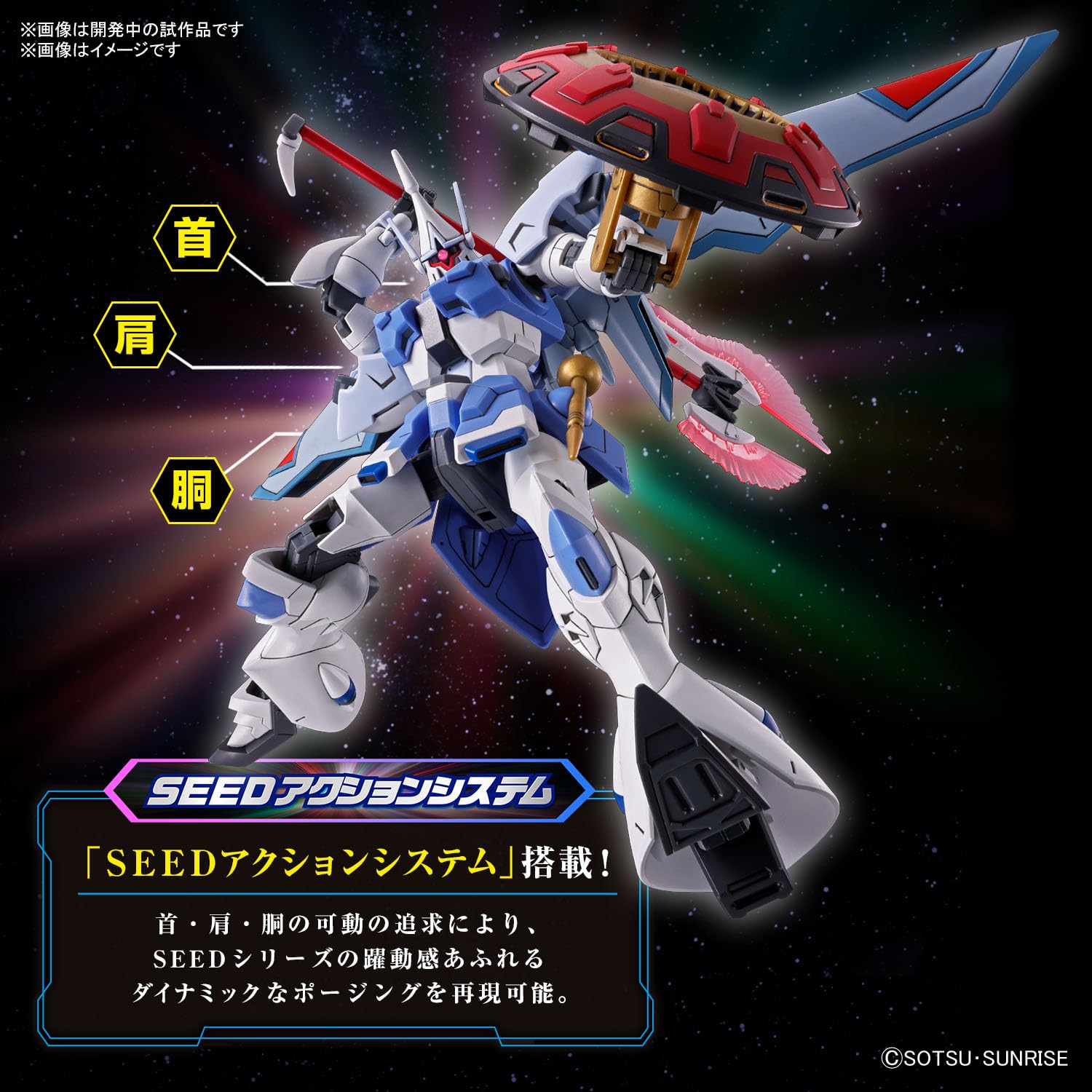 Bandai Spirits 1/144 Scale Mobile Suit Gundam SEED Freedom Gyanstr��m Plastic Model- Japan Figure Store - #1 Bring To You The Best Japanese Goods