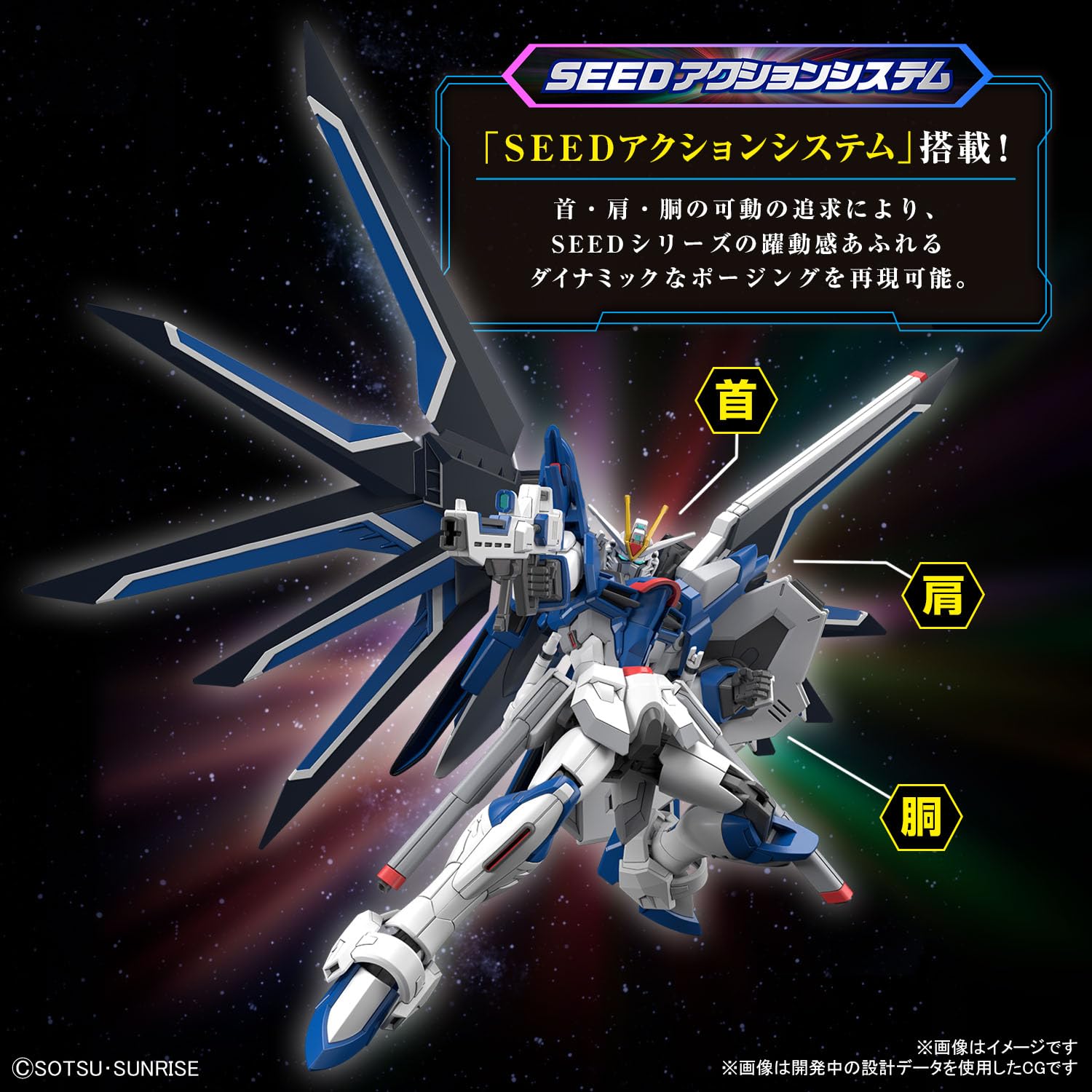 Bandai Spirits Gundam Seed Freedom Freedom Gundam 1/144 Model- Japan Figure Store - #1 Bring To You The Best Japanese Goods