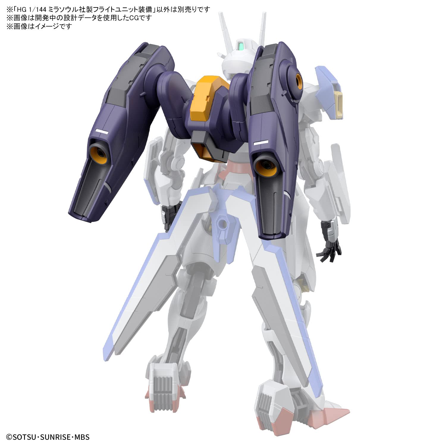 Hg Mobile Suit Gundam Witch Of Mercury Mirasoul Flight Unit Equipment 1/144 Scale Color-Coded Plastic Model- Japan Figure Store - #1 Bring To You The Best Japanese Goods