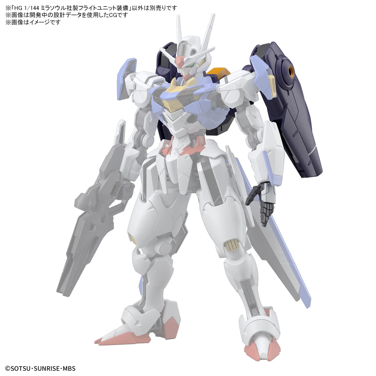 Hg Mobile Suit Gundam Witch Of Mercury Mirasoul Flight Unit Equipment 1/144 Scale Color-Coded Plastic Model- Japan Figure Store - #1 Bring To You The Best Japanese Goods