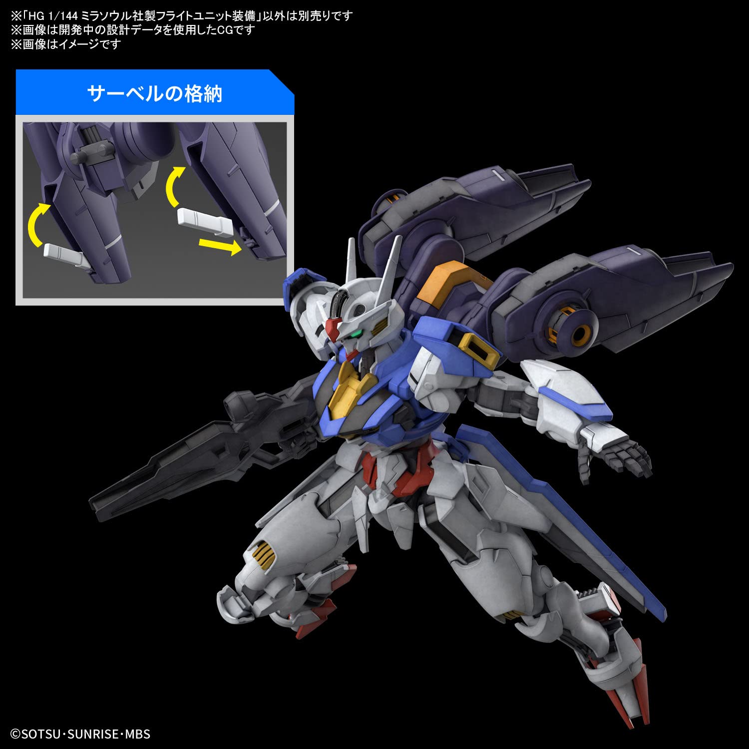 Hg Mobile Suit Gundam Witch Of Mercury Mirasoul Flight Unit Equipment 1/144 Scale Color-Coded Plastic Model- Japan Figure Store - #1 Bring To You The Best Japanese Goods