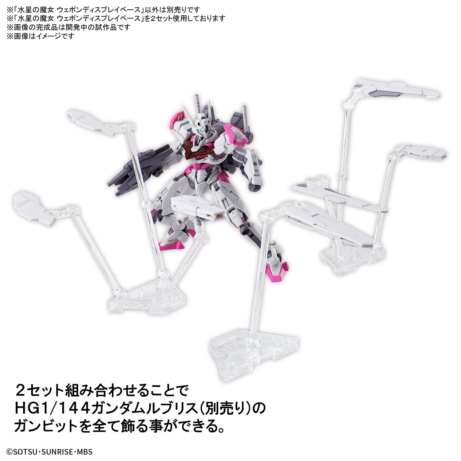 Hg Mobile Suit Gundam Witch Of Mercury Weapon Display Base 1/144 Scale Color Coded Plastic Model- Japan Figure Store - #1 Bring To You The Best Japanese Goods