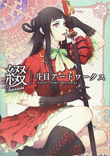 Hifumi Shobo -tsuzuri- Tome Art Works Art Book - Japan Figure