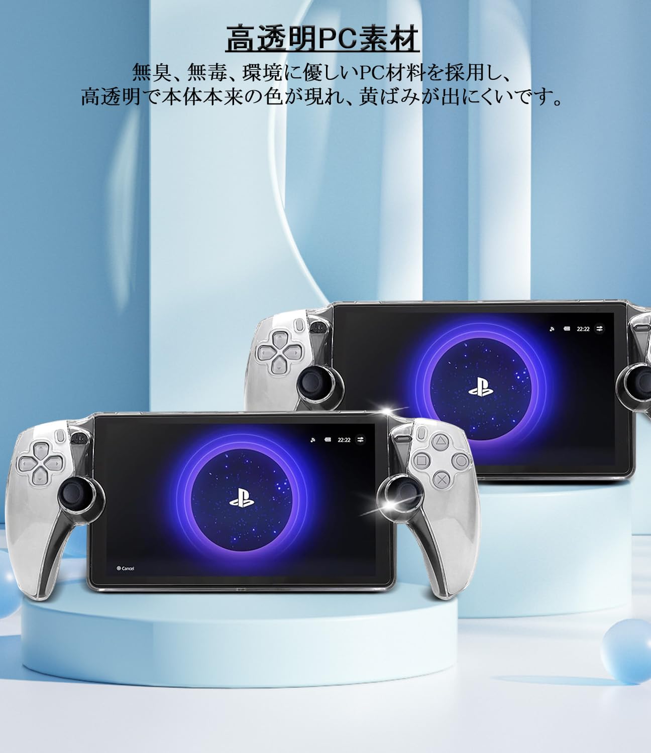 Sicimux PS Portal Case Cover 2023 - Lightweight Dustproof Shockproof Full Protection- Japan Figure Store - #1 Bring To You The Best Japanese Goods