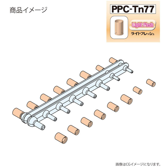 HOBBY BASE Premium Parts Collection Ppc-Tn77 Joint Catcher Light Flesh- Japan Figure Store - #1 Bring To You The Best Japanese Goods