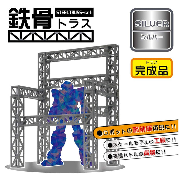 HOBBY BASE Ppc-K39Sv Steel Truss Set Silver Plastic Model- Japan Figure Store - #1 Bring To You The Best Japanese Goods