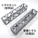 HOBBY BASE Ppc-K39Sv Steel Truss Set Silver Plastic Model- Japan Figure Store - #1 Bring To You The Best Japanese Goods