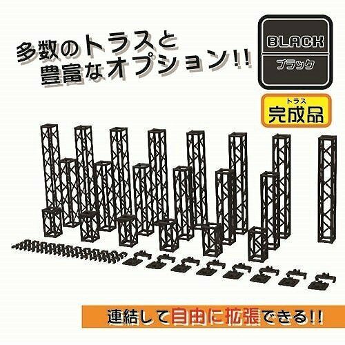 Hobby Base Premium Parts Collection Truss Set Black Non-scale Abs Made Ppc-k38bk- Japan Figure Store - #1 Bring To You The Best Japanese Goods