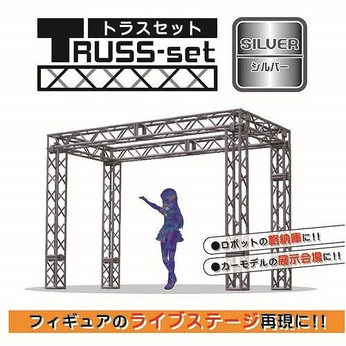 HOBBY BASE Ppc-K38Sv Truss Set Silver Non-Scale- Japan Figure Store - #1 Bring To You The Best Japanese Goods