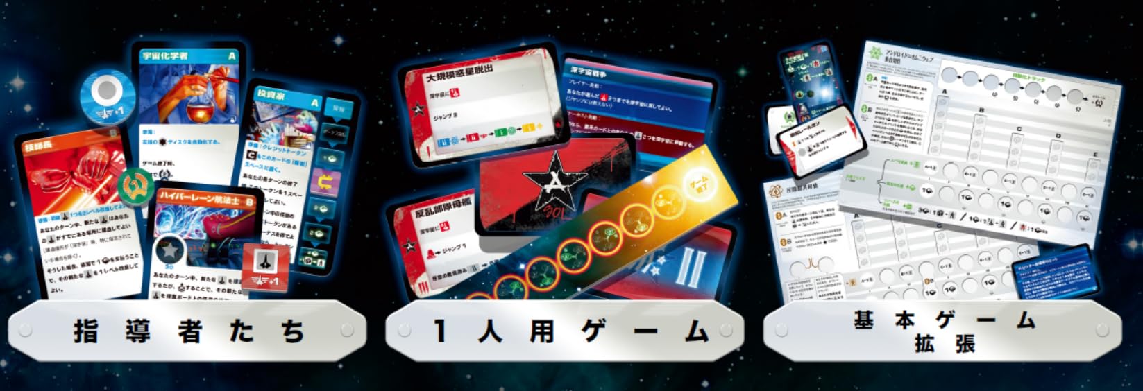 Hobby Japan Beyond Sun: 1-4 Players 100 Min 14+- Japan Figure Store - #1 Bring To You The Best Japanese Goods