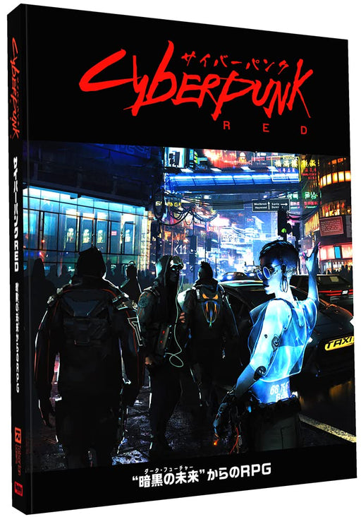Hobby Japan Cyberpunk Red Rulebook- Japan Figure Store - #1 Bring To You The Best Japanese Goods