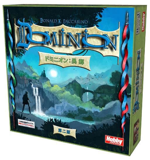 Hobby Japan Dominion 2nd Edition Board Game Expansion Set (2-4 Players 30 Min 14+ Years)- Japan Figure Store - #1 Bring To You The Best Japanese Goods