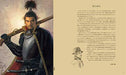 Hobby Japan Draw A General Sengoku/sanguo Zhi & Angel Book- Japan Figure Store - #1 Bring To You The Best Japanese Goods