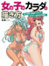 Hobby Japan How To Draw Girl's Body- Japan Figure Store - #1 Bring To You The Best Japanese Goods