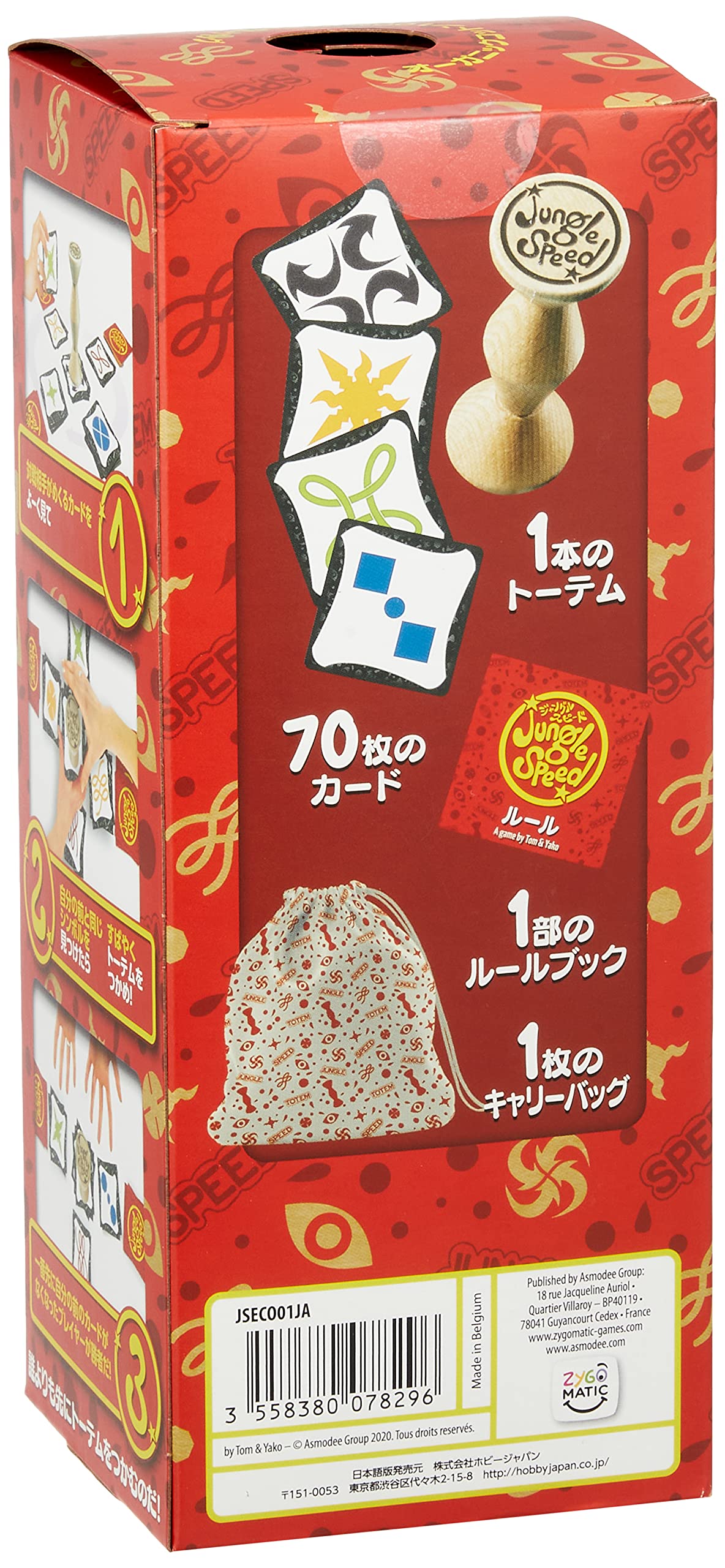 Hobby Japan Jungle Speed 2021 Japanese Version 2-10 Players Ages 7+- Japan Figure Store - #1 Bring To You The Best Japanese Goods