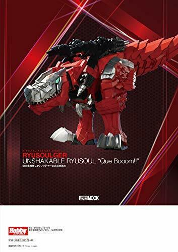 Hobby Japan Kishiryu Sentai Ryusoulger Official Perfect Book Art Book- Japan Figure Store - #1 Bring To You The Best Japanese Goods