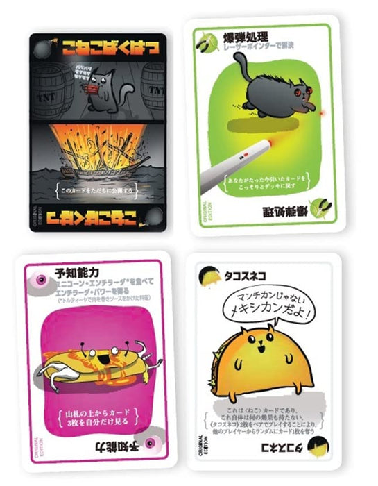 Hobby Japan Kitten Bakuhatsu Board Game (2-5P 15M 7+).- Japan Figure Store - #1 Bring To You The Best Japanese Goods