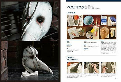 Hobby Japan Make A Mask Book- Japan Figure Store - #1 Bring To You The Best Japanese Goods