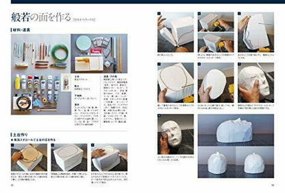 Hobby Japan Make A Mask Book- Japan Figure Store - #1 Bring To You The Best Japanese Goods