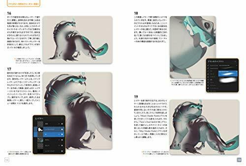 Hobby Japan Procreate Beginners Guide Book- Japan Figure Store - #1 Bring To You The Best Japanese Goods