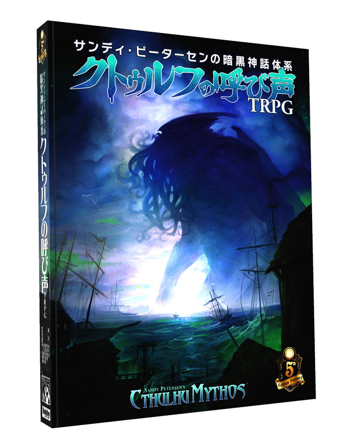 Hobby Japan Sandy Petersen's Dark Mythology Call of Cthulhu TRPG- Japan Figure Store - #1 Bring To You The Best Japanese Goods