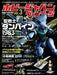 Hobby Japan Vintage Vol.3 Book- Japan Figure Store - #1 Bring To You The Best Japanese Goods